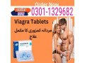 viagra-tablets-in-pakistan-0301-1329682-call-now-small-0