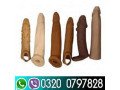 silicone-condom-in-lahore-03200797828-small-0