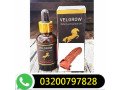 velgrow-oil-in-multan-03200797828-small-0