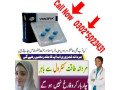 viagra-tablets-in-faisalabad-03025023431-whatsap-now-small-3