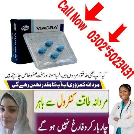 viagra-tablets-in-faisalabad-03025023431-whatsap-now-big-3