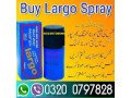 largo-delay-spray-in-rawalpindi-03200797828-small-0