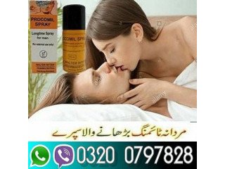 Procomil Spray In Sheikhupura ^ 03200797828