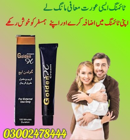 golden-h-cream-in-abbotabad-03002478444-big-0