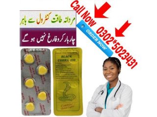 Black Cobra Tablets In Sialkot & 03025023431 /Whatsap Now