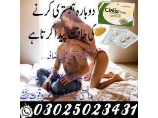 Cialis Tablets in Rawalpindi & 03025023431 /Whatsap Now