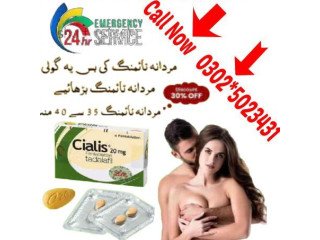 Cialis Tablets in Hyderabad & 03025023431 /Whatsap Now