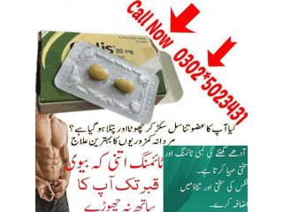 Cialis Tablets in Bahawalpur & 03025023431 /Whatsap Now