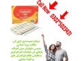 cialis-5mg-tablets-in-gujranwala-03025023431-whatsap-now-small-0