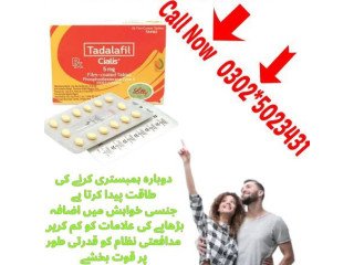 Cialis 5mg Tablets in Sargodha & 03025023431 /Whatsap Now
