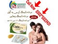 cialis-5mg-tablets-in-sukkur-03025023431-whatsap-now-small-1