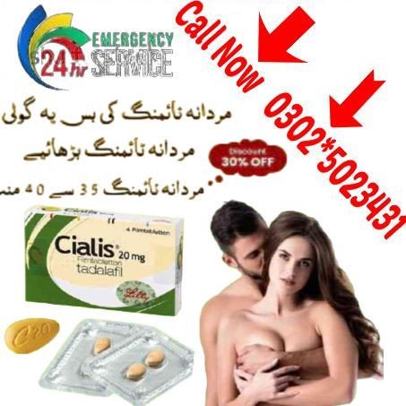 cialis-5mg-tablets-in-sukkur-03025023431-whatsap-now-big-1