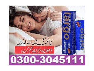 Online Largo Cream in Bahawalpur 03003045111