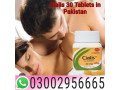 03002956665-cialis-30-tablets-in-bahawalpur-small-0