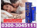 online-largo-cream-in-larkana-03003045111-small-0