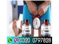 widon-tablets-in-pakistan-03200797828-off-35-small-0