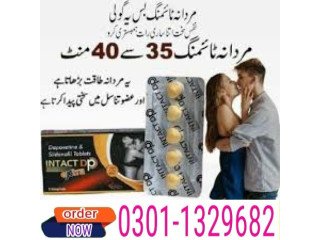Intact Dp Extra Tablets in Pakistan   \ 0301-1329682 \ call now
