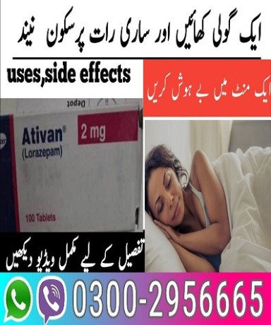 ativan-2mg-tablets-in-pakistan-03200797828-big-0