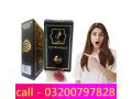artificial-hymen-pills-in-jhang-03200797828-small-0