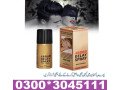 online-deadly-shark-power-spray-in-rawalpindi-03003045111-small-0