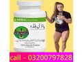 body-buildo-capsule-price-in-pakistan-03200797828-small-0