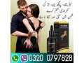 velgrow-oil-in-quetta-03200797828-small-0
