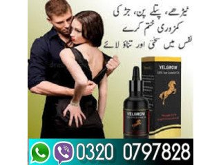 Velgrow Oil In Quetta ^ 03200797828