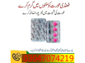 lady-era-tablets-in-gujranwala-03047074219-small-0