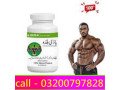 body-buildo-capsule-in-multan-03200797828-small-0