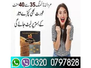 Vizagra Gold Tablets In Peshawar ^ 03200797828