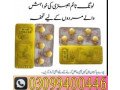 black-cobra-250mg-tablets-in-pakistan-0309-9400446-small-0