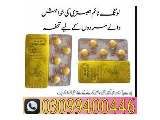 Black Cobra 250mg Tablets In Karachi - 0309-9400446