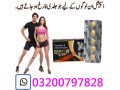 intact-dp-extra-tablets-in-quetta-03200797828-small-0