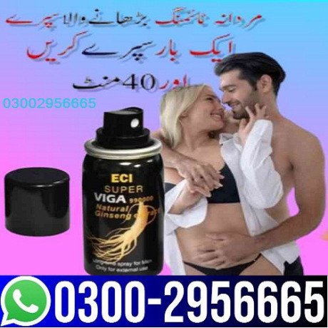 03002956665-viga-990000-delay-spray-in-wah-cantt-big-0