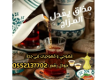 khogy-osbabyn-kho-fy-gd-khdm-dyaf-aarby-fakhr-0552137702-small-2