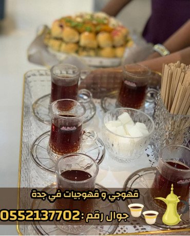 khogy-osbabyn-kho-fy-gd-khdm-dyaf-aarby-fakhr-0552137702-big-1