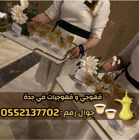 khogy-osbabyn-kho-fy-gd-khdm-dyaf-aarby-fakhr-0552137702-big-0