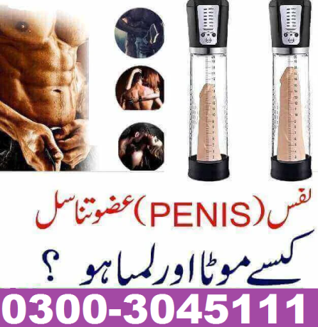 online-automatic-electric-penis-pump-in-gujranwala-03003045111-big-0