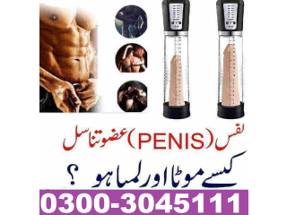 Online Automatic Electric Penis Pump in Sialkot 03003045111