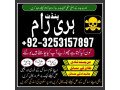 923253157897-kala-jadu-experts-amil-baba-authantic-in-pakistan-small-0