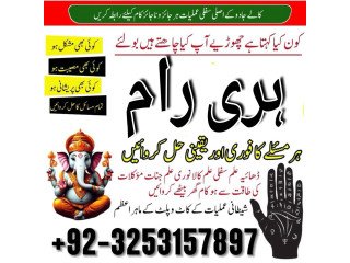| amil baba  top 1 kala jadu amil baba uk 03253157897