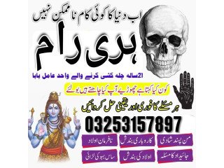Kala ilam k tor | amil baba authantic in lamil baba authantahore