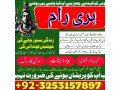amil-baba-authantahore-black-magic-expert-kala-ilam-k-wazifa-small-0