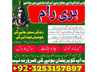 Amil baba authantahore black magic expert kala ilam k wazifa
