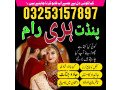 kala-jadu-amil-baba-contact-number-small-0
