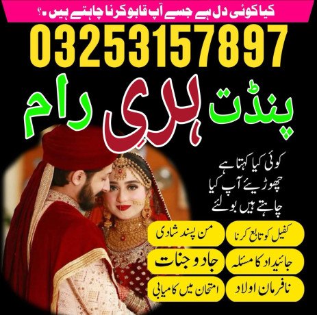 kala-jadu-amil-baba-contact-number-big-0