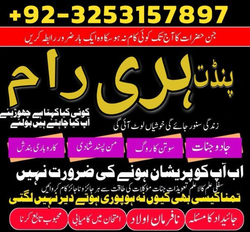 amil-baba-new-amil-baba-old-amil-baba-best-03253157897-big-0
