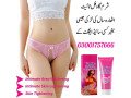 vagina-tightening-cream-in-lahore-03001757666-small-1