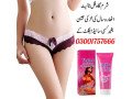 vagina-tightening-cream-in-lahore-03001757666-small-0