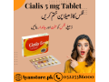 cialis-5mg-price-in-pakistan-03225386000-small-0